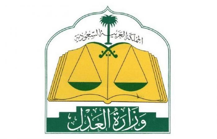 وزارة العدل تدشن خدمات رخص مأذوني الأنكحة إلكترونيًّا