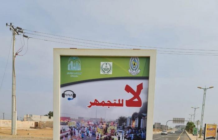 "مدني صامطة" يفعِّل اليوم العالمي تحت شعار "يد تبني ويد تحمي"