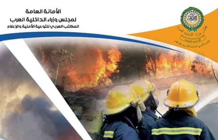 أمين مجلس الداخلية العرب يبعث رسالة للدول العربية بمناسبة اليوم العالمي للحماية المدنية