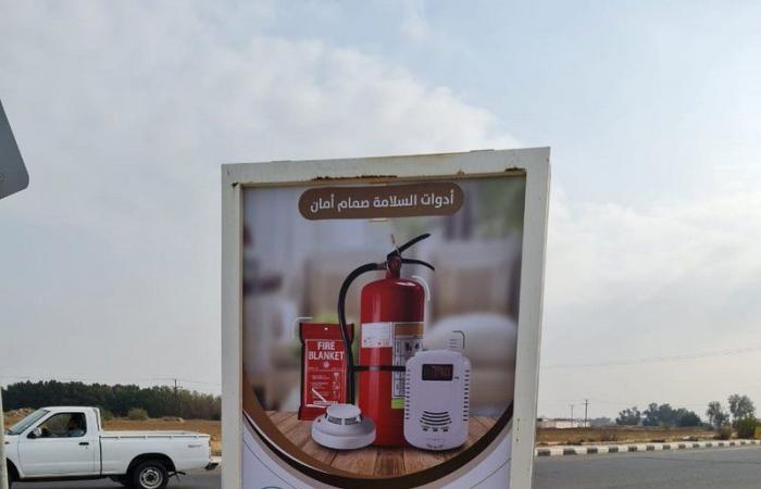 "مدني صامطة" يفعِّل اليوم العالمي تحت شعار "يد تبني ويد تحمي"