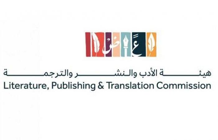"الأدب والنشر والترجمة" تُطلق سلسلة لقاءاتها الأدبية لعام 2021