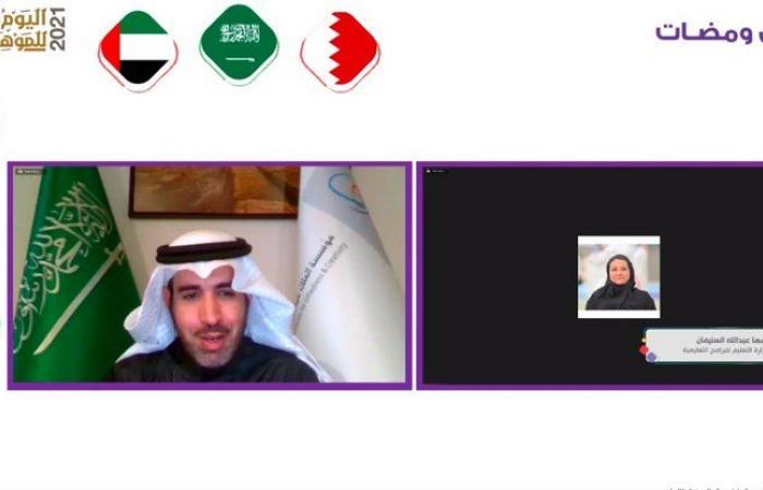 "ومضات" يدعو لتعزيز التعاون الخليجي لاكتشاف الموهوبين ورعايتهم