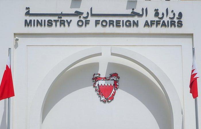 البحرين تندد محاولات مليشيا الحوثي استهداف المدنيين بالمملكة