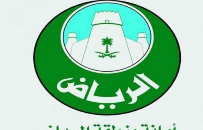 أمانة الرياض تغلق ألفي منشأة خلال فبراير الماضي