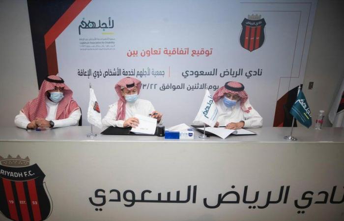 "لأجلهم" يوقع مذكرة تفاهم مع نادي الرياض لتطوير ودعم البرامج المشتركة