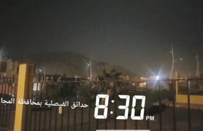 محافظة المجاردة تشارك في فعالية "ساعة الأرض"