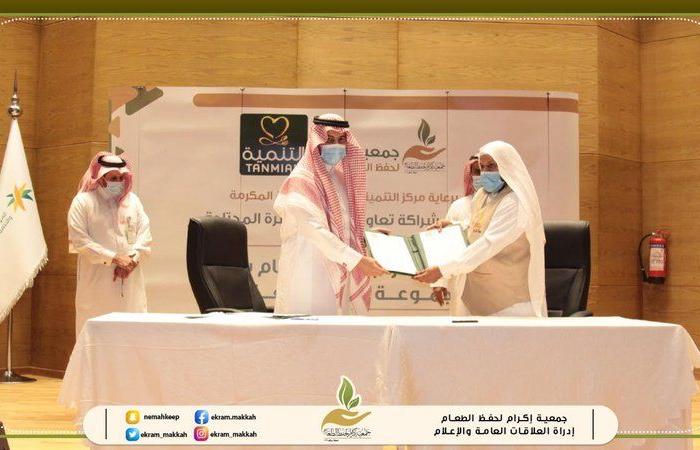 اتفاقية بين "إكرام" و"التنمية" لدعم الأسر المحتاجة وتنمية المجتمع في مكة