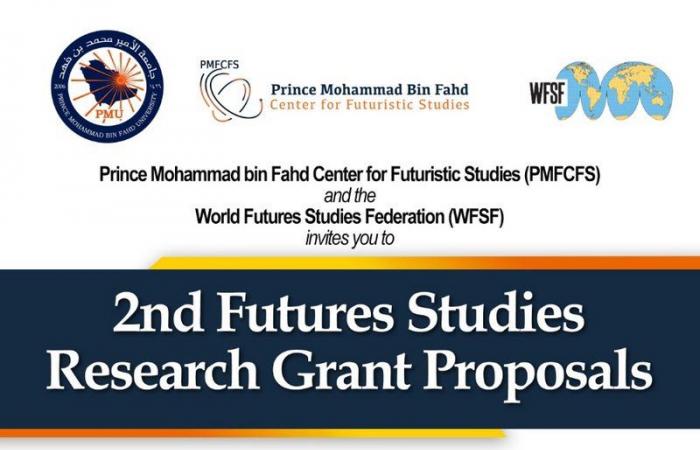 جامعة الأمير محمد بن فهد تطلق الدورة الثانية لبرنامج المنح البحثية