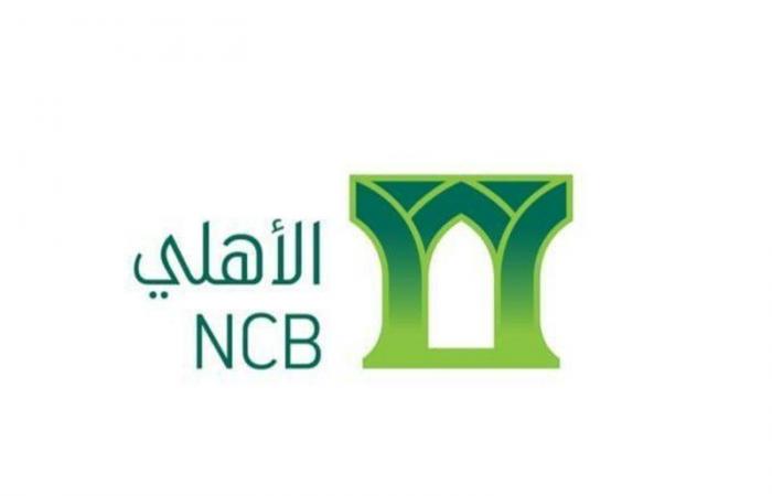 البنك الأهلي السعودي يعلن إدراج أسهم العوض وإتمام صفقة الاندماج
