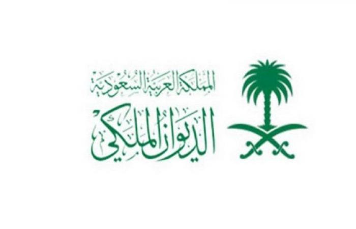 الديوان الملكي: وفاة والدة الأمير مشاري بن منصور بن مشعل بن عبدالعزيز