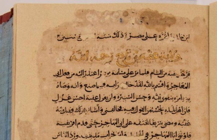 "الطريق إلى مكة".. مكتبة الملك عبدالعزيز تبتكر الموروث لاستشراف المستقبل