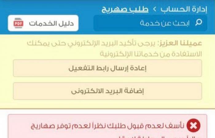 ليومين متتاليين.. أحياء "حرازات جدة" تعاني من انقطاع المياه