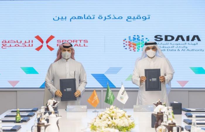 "سدايا" والاتحاد السعودي للرياضة للجميع يوقعان مذكرة تفاهم لتقديم الخدمات التقنية
