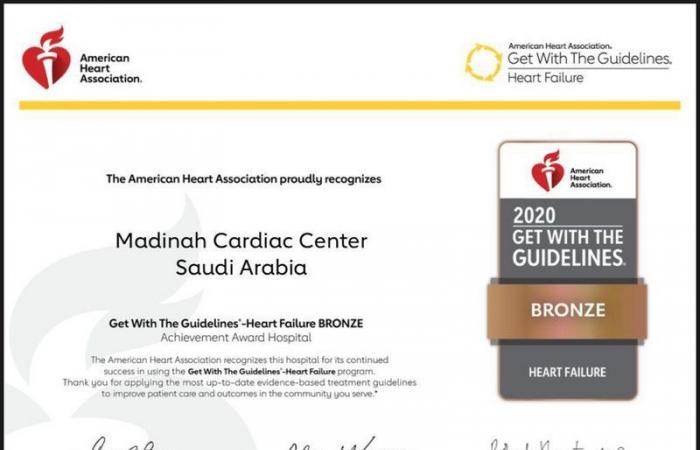 مركز القلب بالمدينة المنورة يحصل على شهادة الاعتماد الأمريكية