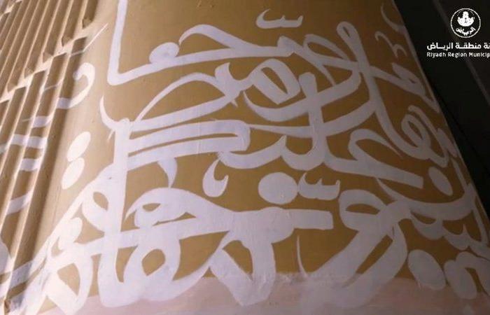 "أمانة الرياض" تجمّل جداريّات نفق تقاطع طريقي الملك خالد والأمير عبدالعزيز بن ثنيّان