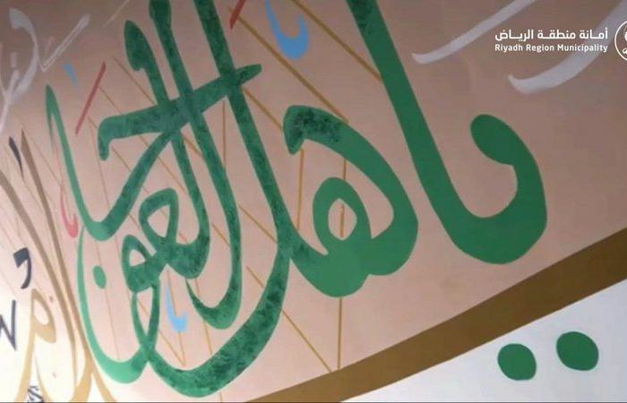 "أمانة الرياض" تجمّل جداريّات نفق تقاطع طريقي الملك خالد والأمير عبدالعزيز بن ثنيّان