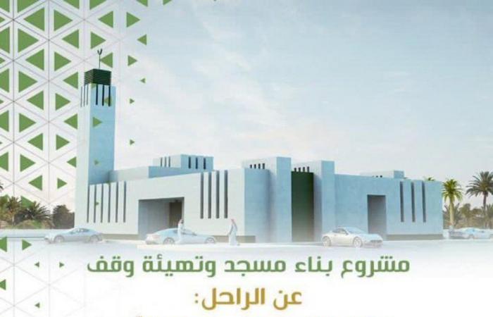 وفاءً للفقيد "عادل التويجري".. "مساجدنا" تطلق مبادرة بناء مسجد