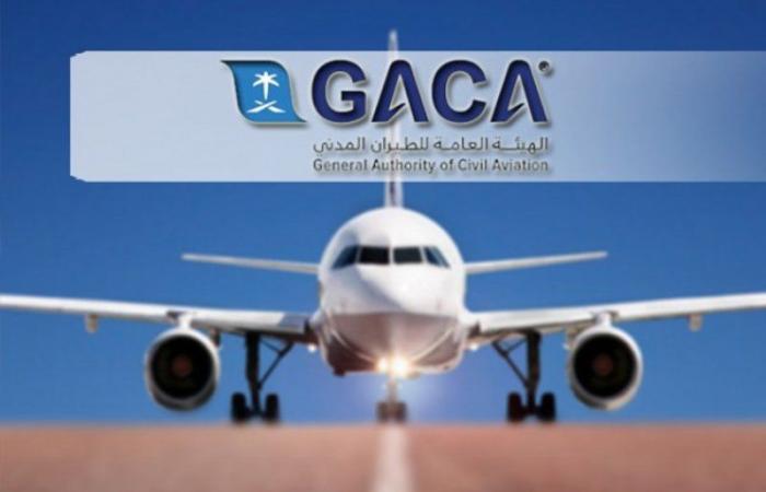 "الطيران المدني" تصدر الدليل الإرشادي المحدَّث للمسافرين