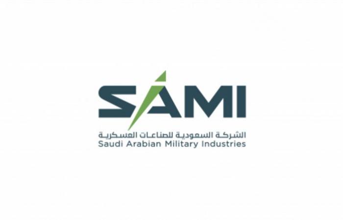 الشركة السعودية للصناعات العسكرية SAMI تُعيد تشكيل مجلس إدارتها برئاسة "الخطيب"
