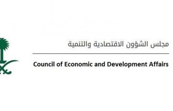 مجلس الشؤون الاقتصادية والتنمية يناقش عدداً من الموضوعات الاقتصادية