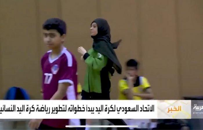 رئيس الاتحاد السعودي لكرة اليد: إقبال كبير للمشاركة في دورة الحكام المستجدين للسيدات