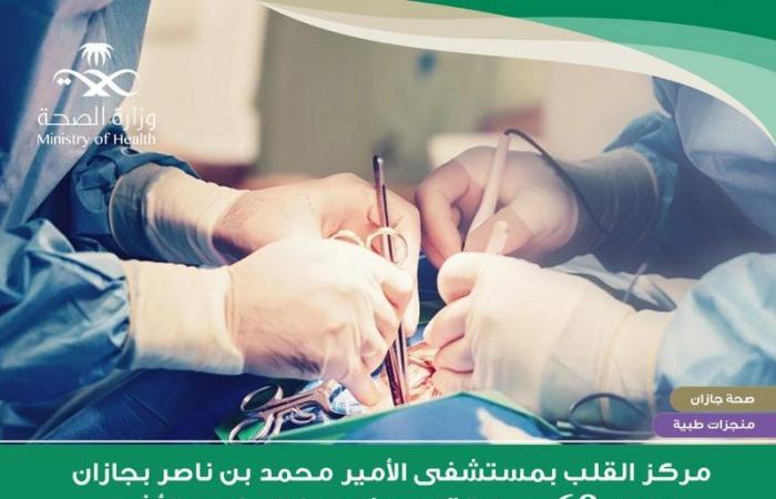 جازان.. مستشفى الأمير محمد بن ناصر يجري 68 عملية قلب