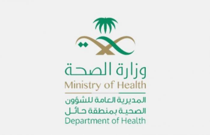 "بنك الدم بحائل" يحصل على شهادة الاعتماد من المركز السعودي للمنشآت الصحية
