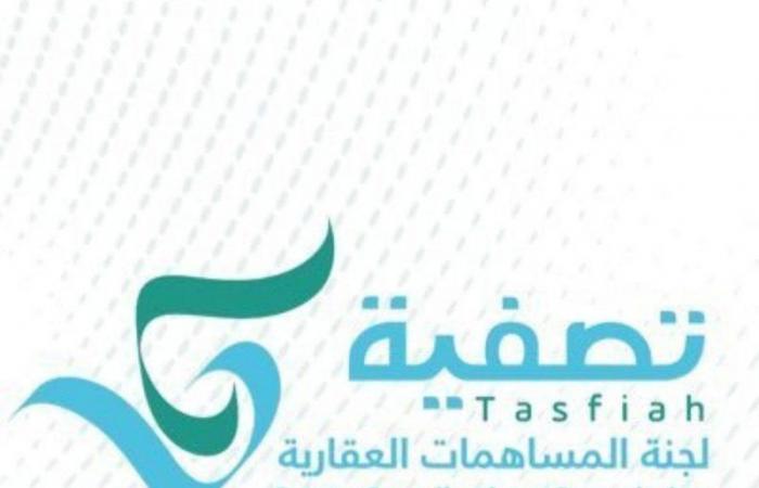 "تصفية" تبدأ إجراءات بيع مساهمة "قرطبة" شرق الرياض