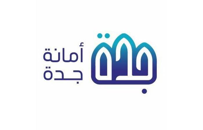 أمانة جدة تقدم 88 مشروعاً بأكثر من 4 مليارات ريال في معرض مشروعات مكة الرقمي