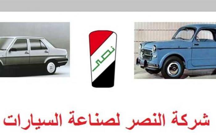 «النصر» للسيارات.. وحش الصناعة المصرية يستعد لإطلاق أول سيارة كهربائية (صور)
