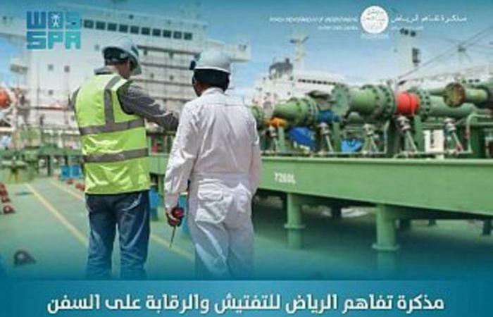 "المملكة" ترأس لجنة مذكرة تفاهم الرياض للرقابة والتفتيش على السفن
