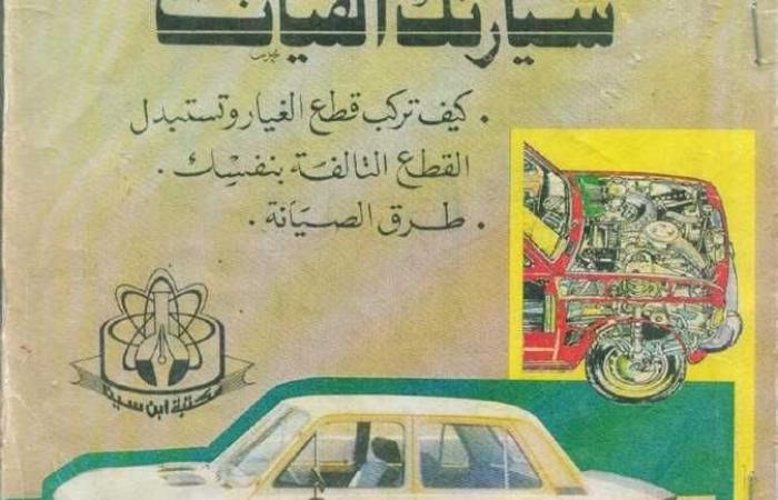 «النصر» للسيارات.. وحش الصناعة المصرية يستعد لإطلاق أول سيارة كهربائية (صور)