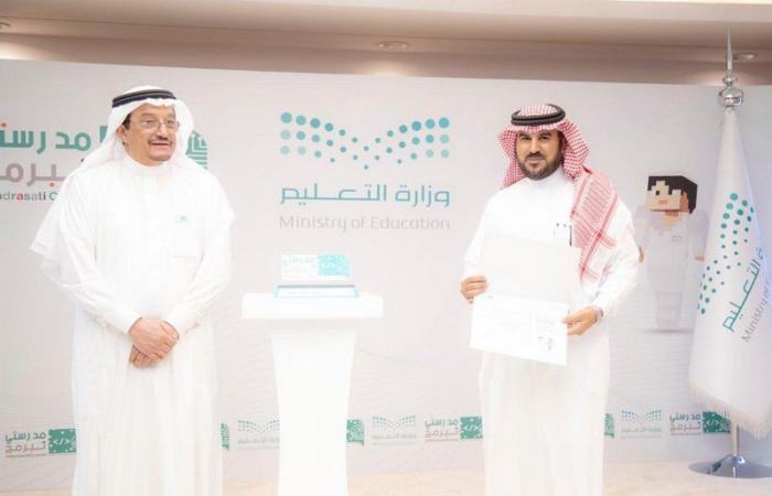 "تعليم ينبع" يحصد جائزة الأكثر تفعيلاً بمسابقة "مدرستي تبرمج" على مستوى السعودية