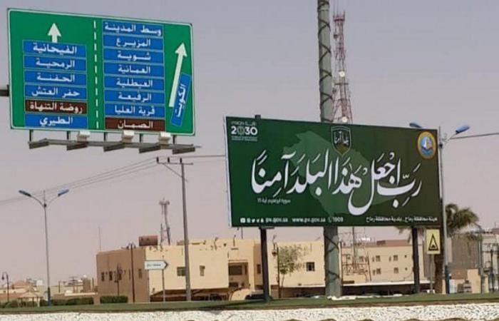 "هيئة الرياض" تدشن الحملة التوعوية "رب اجعل هذا البلد آمناً" بمحافظات المنطقة