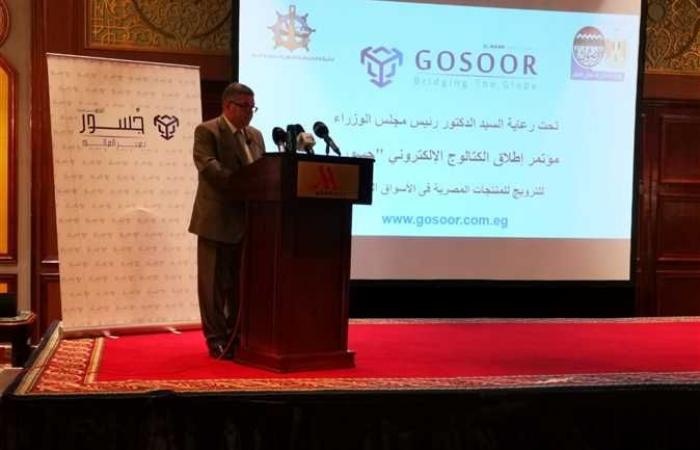 وزير قطاع الأعمال يعلن إطلاق الكتالوج الإلكتروني للترويج للمنتجات المصرية في الأسواق العالمية
