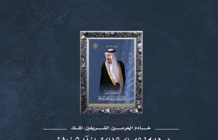 رؤية ملكٍ قائد.. كتاب جديد لمعهد الإدارة يوثق حياة وإنجازات الملك سلمان بن عبدالعزيز