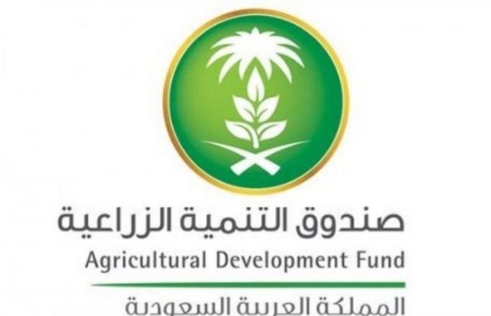 مذكرة تفاهم بين صندوق التنمية الزراعية والصندوق السعودي للتنمية