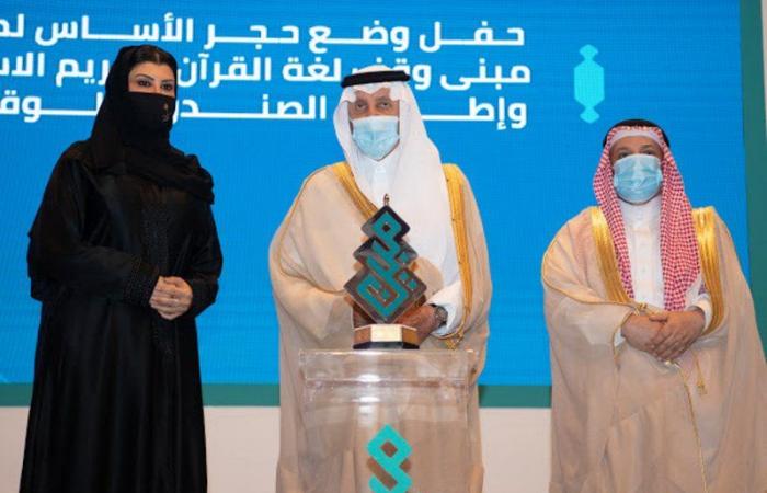 أمير مكة يضع حجر الأساس لـ"مُبِين" ويطلق صندوق وقف لغة القرآن بجامعة المؤسس