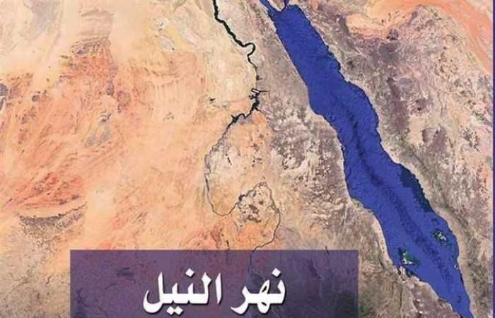 نهر النيل في المكتبة العربية.. جديد قصور الثقافة بمعرض الكتاب