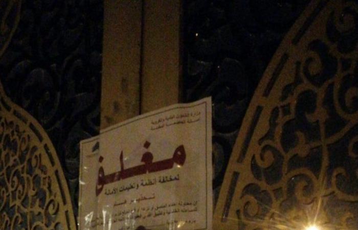"بلدية الشرائع" الفرعية تغلق استراحة وقاعة أفراح