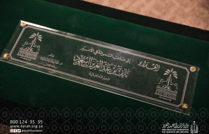 ضم مكتبة "الأمير نايف" للمكتبات الخاصة بـ"دارة الملك عبدالعزيز"