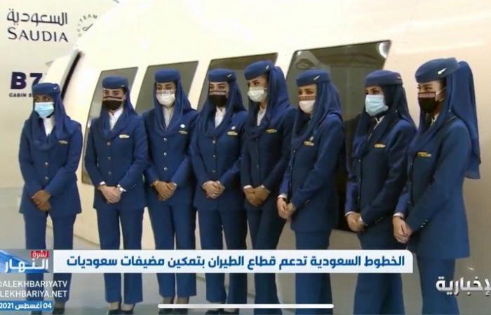 ‏بالفيديو.. "الخطوط السعودية" تدعم قطاع الطيران بتمكين مضيفات سعوديات