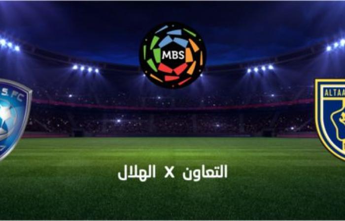 التعاون يطرح تذاكر مباراة الهلال للبيع .. والأسعار تبدأ من 20 وحتى 50 ريالاً