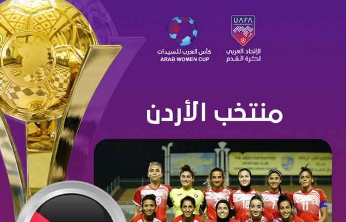 الأردن يفوز على تونس .. ويتوج بكأس العرب للسيدات