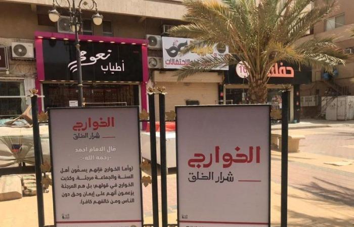"الأمر بالمعروف" تفعّل حملات تعزيز الأمن الفكري بالمجتمع في محافظات الرياض