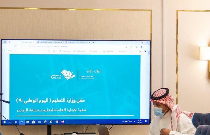 "تعليم الرياض" تستعد للاحتفال باليوم الوطني الـ91 للمملكة
