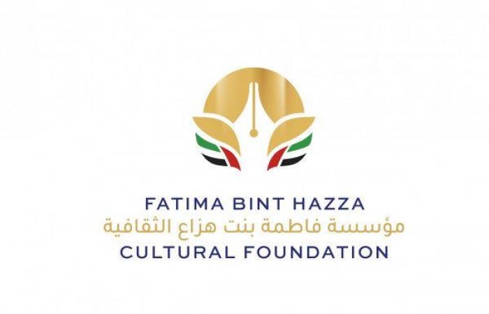 ‎إطلاق “صندوق فاطمة بنت هزاع للمنح الدراسية” لتمكين المرأة الإماراتية في التعليم العالي