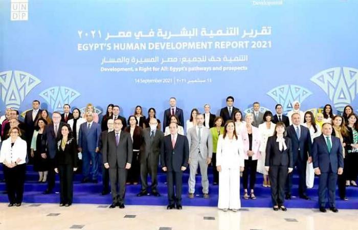 خبير: تقرير التنمية البشرية 2021 هو أهم تقرير دولي تفصيلي يصدر عن الاقتصاد المصري