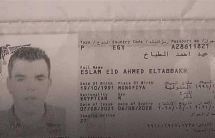 أسرة الشاب المصري المتوفي في إيطاليا تستعد لاستقبال جثمانه صباح الغد
