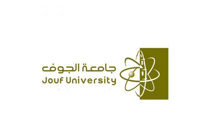 جامعة الجوف.. إنجازات عالمية وإقليمية وعربية في عهد خادم الحرمين